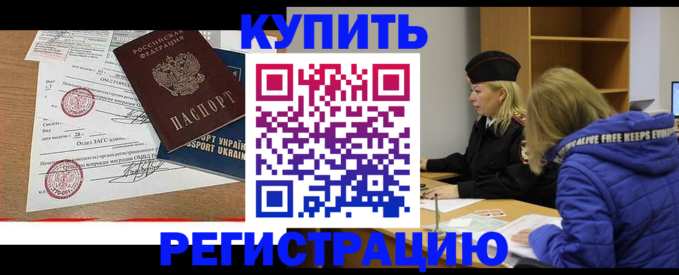 прописка для военкомата в Барнауле