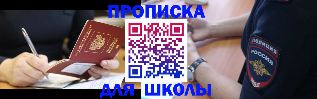 временная регистрация гарантия в Барнауле